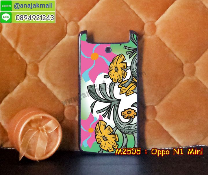 เคส OPPO N1 Mini,รับพิมพ์ลายเคส OPPO N1 Mini,เคสอลูมิเนียม OPPO N1 Mini,เคสหนัง OPPO N1 Mini,เคสไดอารี่ OPPO N1 Mini,เคสโรบอท OPPO N1 Mini,สกรีนการ์ตูน OPPO N1 Mini,รับสั่งพิมพ์เคส OPPO N1 Mini,เคส OPPO N1 Mini,เคสกระเป๋า OPPO N1 Mini,กรอบอลูมิเนียม OPPO N1 Mini,เคสประดับ OPPO N1 Mini,เคสแต่งเพชร OPPO N1 Mini,รับทำลายเคส OPPO N1 Mini,รับสกรีนตามสั่ง OPPO N1 Mini,เคสแข็งสกรีนการ์ตูน OPPO N1 Mini,เคสกระเป๋าพร้อมสาย OPPO N1 Mini,เคสกันกระแทก OPPO N1 Mini,เคสแข็งสกรีนการ์ตูน OPPO N1 Mini,เคสพิมพ์ลาย OPPO N1 Mini,เคสฝาพับ OPPO N1 Mini,เคสตัวการ์ตูน OPPO N1 Mini,เคสแข็งติดเพชร OPPO N1 Mini,เคสซิลิโคนฟิล์มสี OPPO N1 Mini,เคสยางสกรีนการ์ตูน OPPO N1 Mini,เคสนิ่ม OPPO N1 Mini,เคสยาง OPPO N1 Mini,เคสสกรีนลาย OPPO N1 Mini,เคสแข็งพิมพ์ลาย OPPO N1 Mini,เคสคริสตัล OPPO N1 Mini,ซองหนัง OPPO N1 Mini,เคสยางใส OPPO N1 Mini,เคสนิ่มลาย OPPO N1 Mini